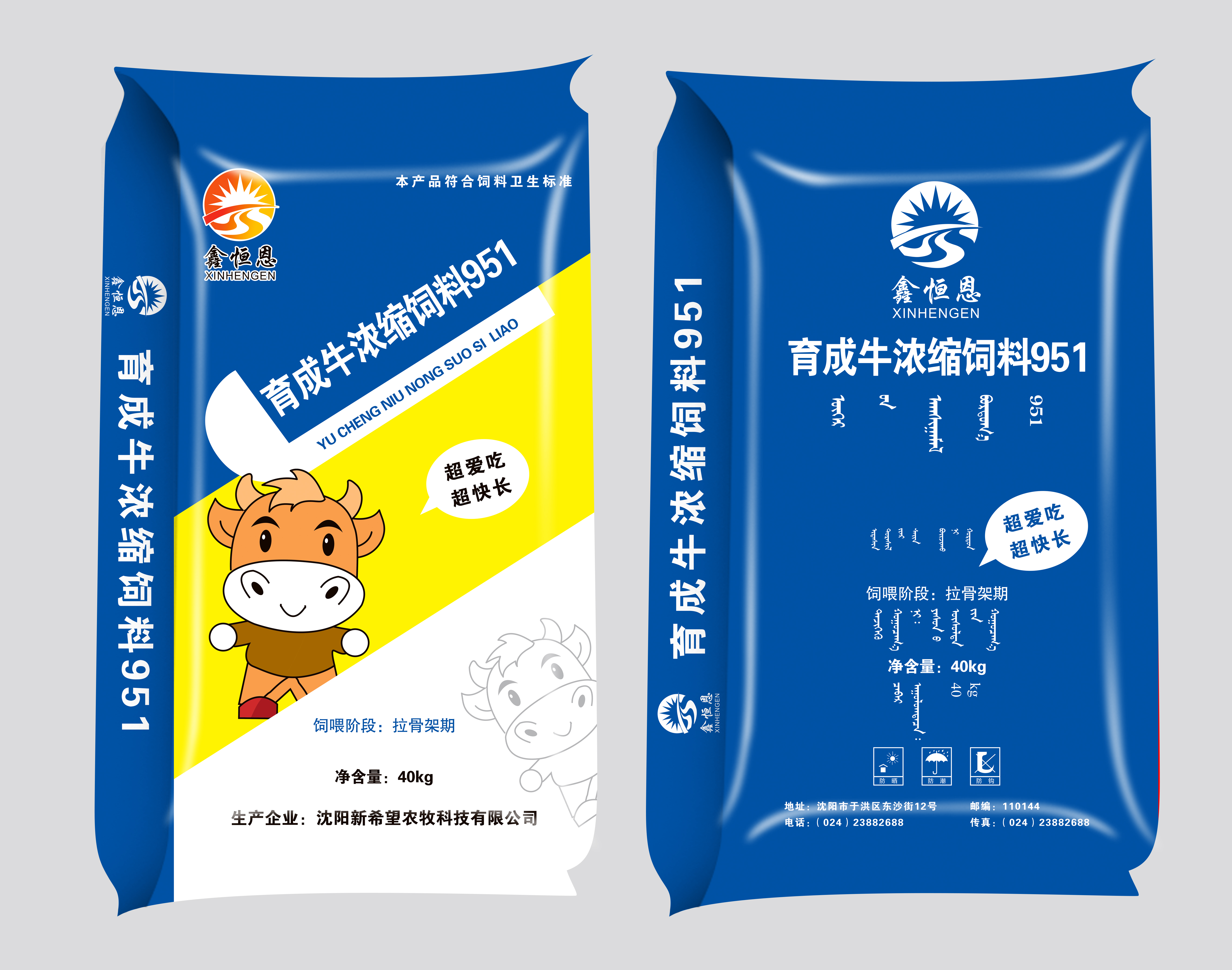 营口编织袋